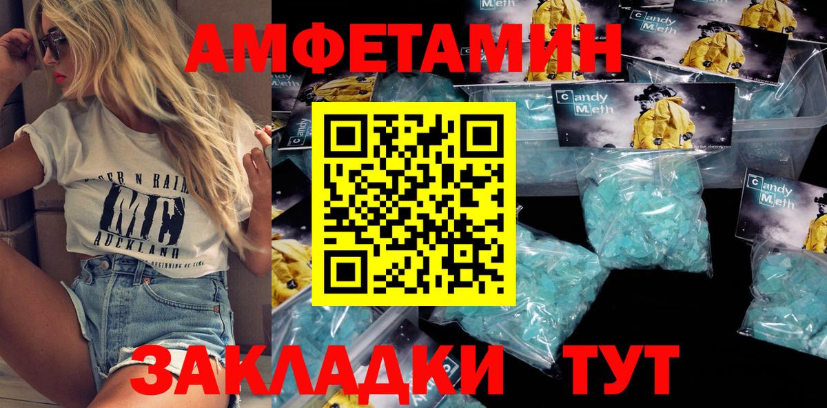Amphetamine 97% Вичуга