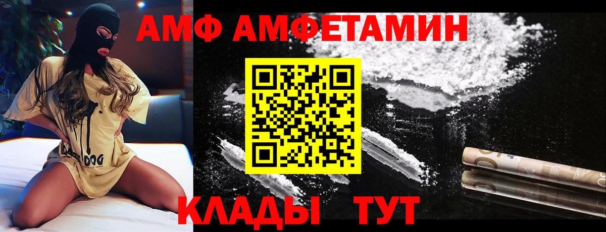 Вичуга  Амфетамин 98%  АМФ  Вход с VPN 
