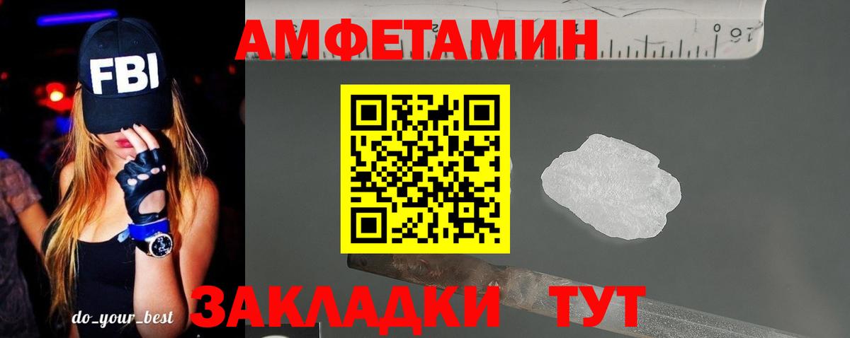 Amphetamine Premium Вичуга
