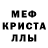 АМФЕТАМИН Розовый Eve Jandoc
