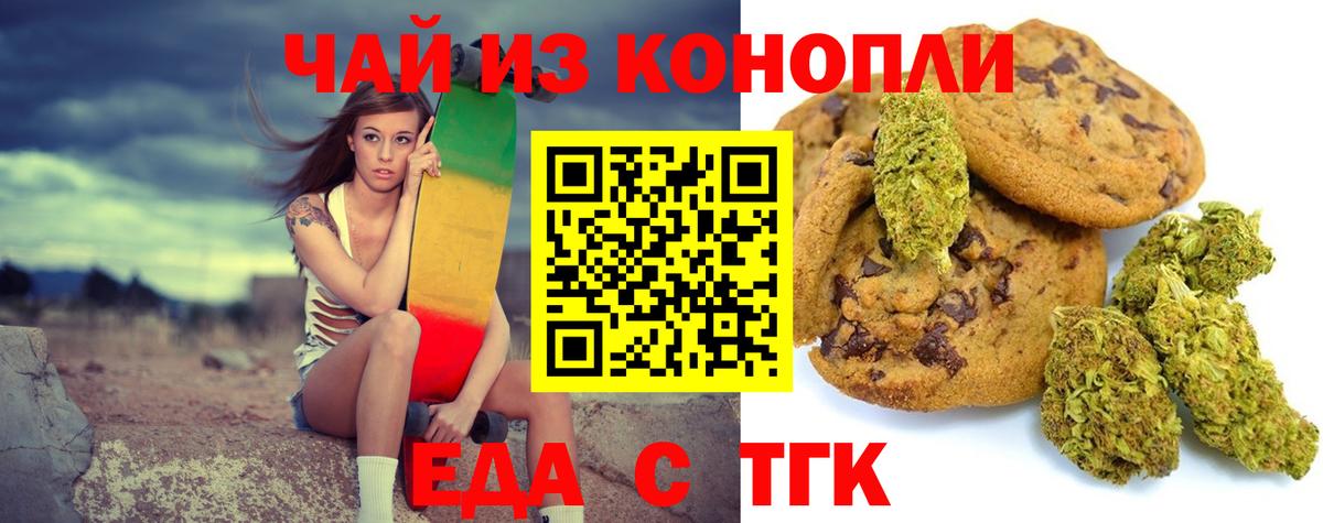 Вичуга  Cannafood марихуана  Вход с VPN 