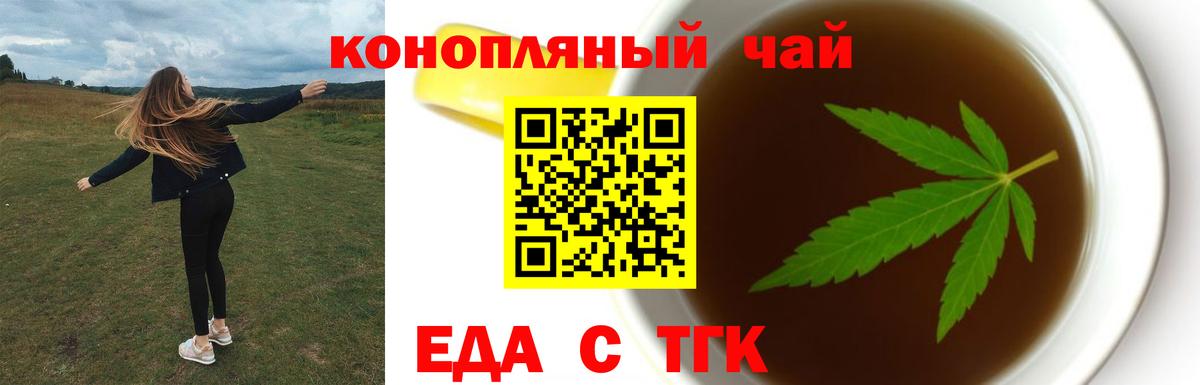 Canna-Cookies конопля Вичуга