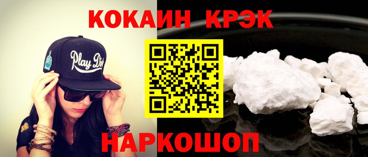 Вичуга  КОКАИН  Кокаин FishScale  Вход с VPN  Кокаин Columbia 
