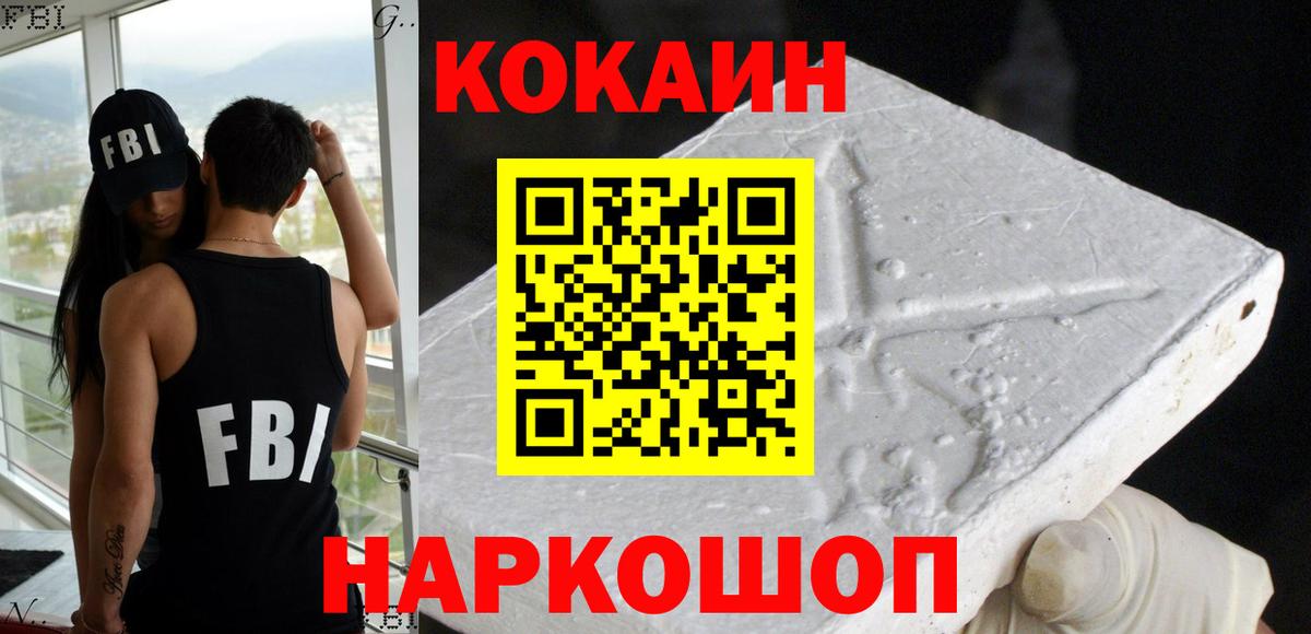 Cocaine FishScale  Вичуга  Кокаин FishScale 