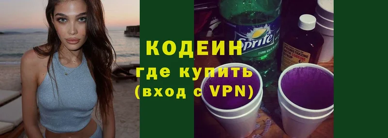 Кодеиновый сироп Lean Purple Drank  МЕГА tor  Вичуга 