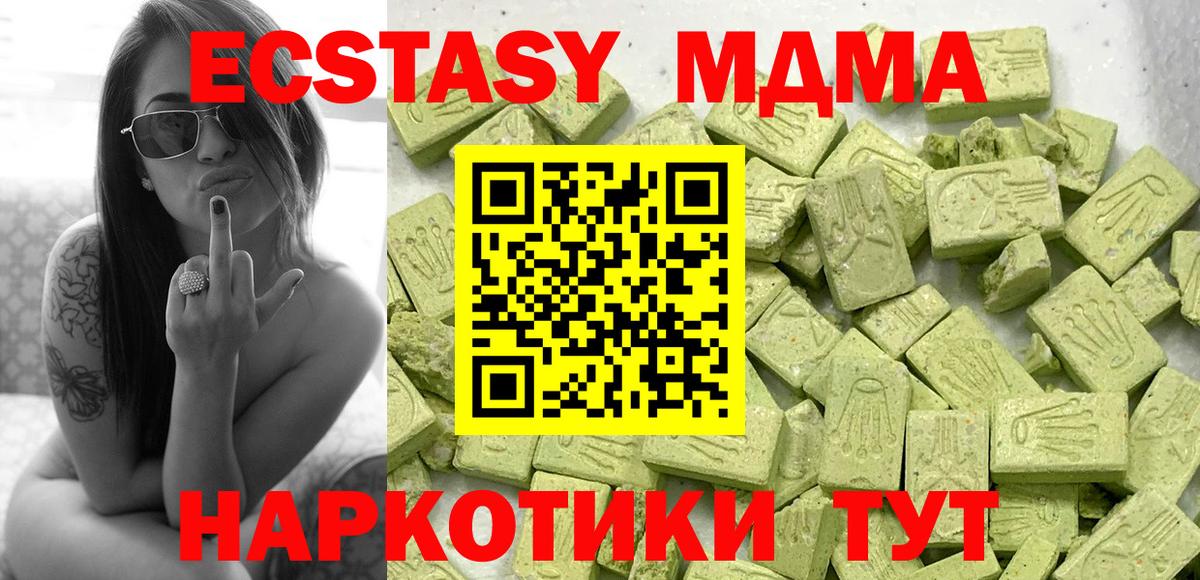 Экстази 280 MDMA Вичуга