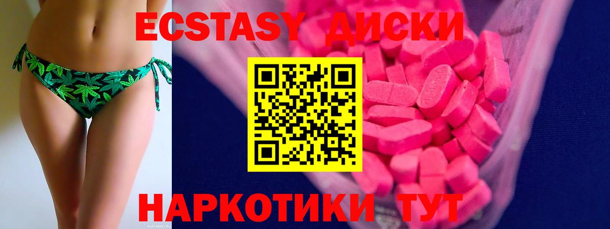 Вичуга  Ecstasy Дубай  ЭКСТАЗИ диски  Вход с VPN 