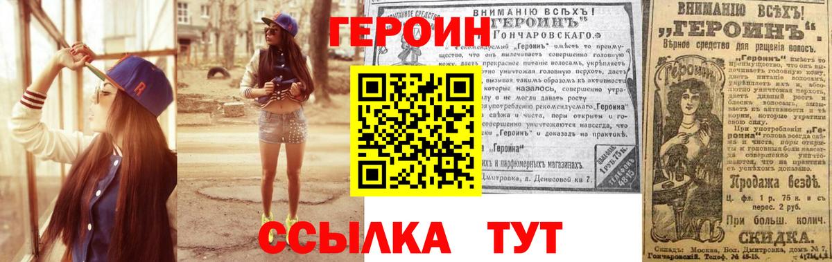 Героин афганец  Вход с VPN  Вичуга 