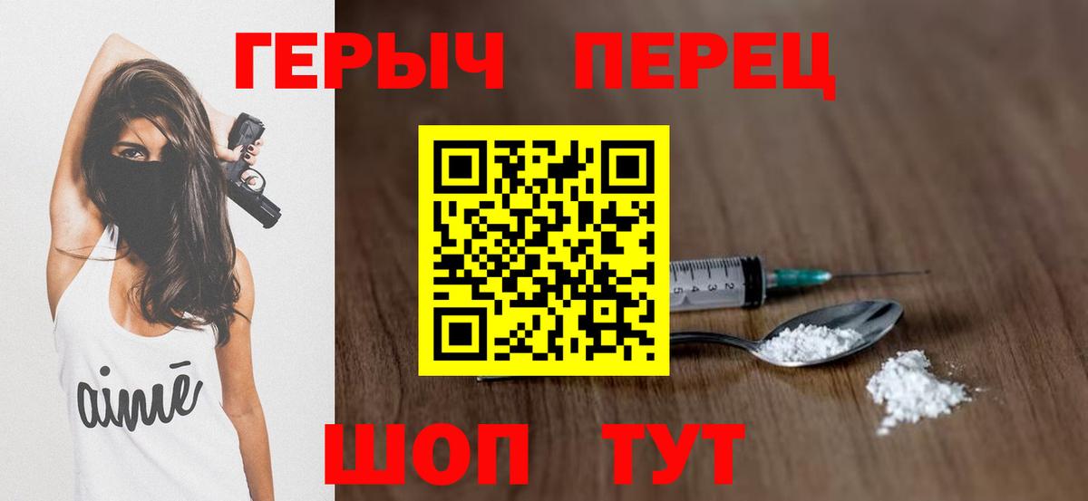 Героин  Вичуга  ГЕРОИН герыч 