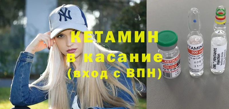 Кетамин VHQ  Вичуга 