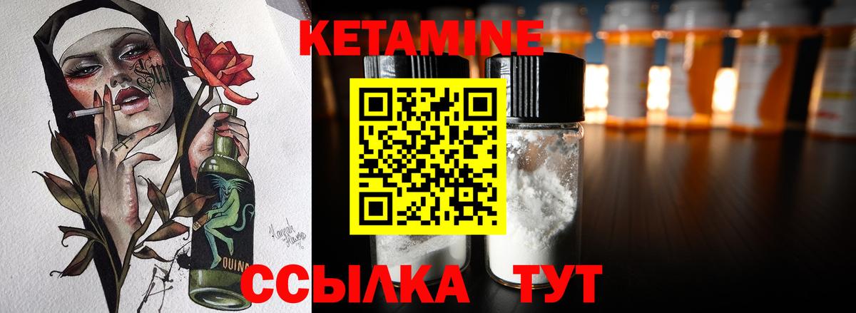 Кетамин ketamine Вичуга