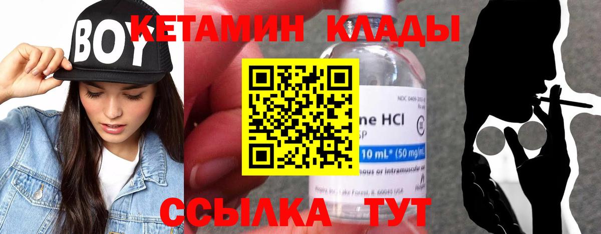 КЕТАМИН ketamine  Вичуга  Кетамин VHQ 