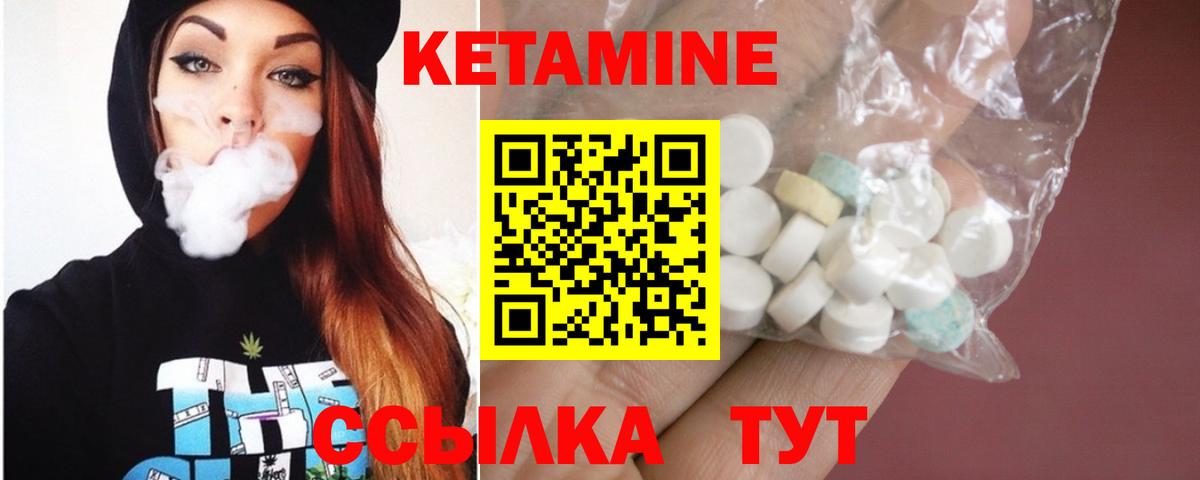 гидра онион  Вход с VPN  Вичуга  КЕТАМИН ketamine 