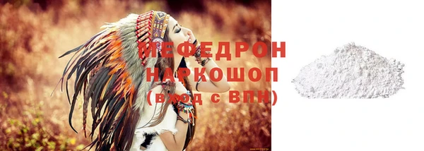 мефедрон мука Волгодонск