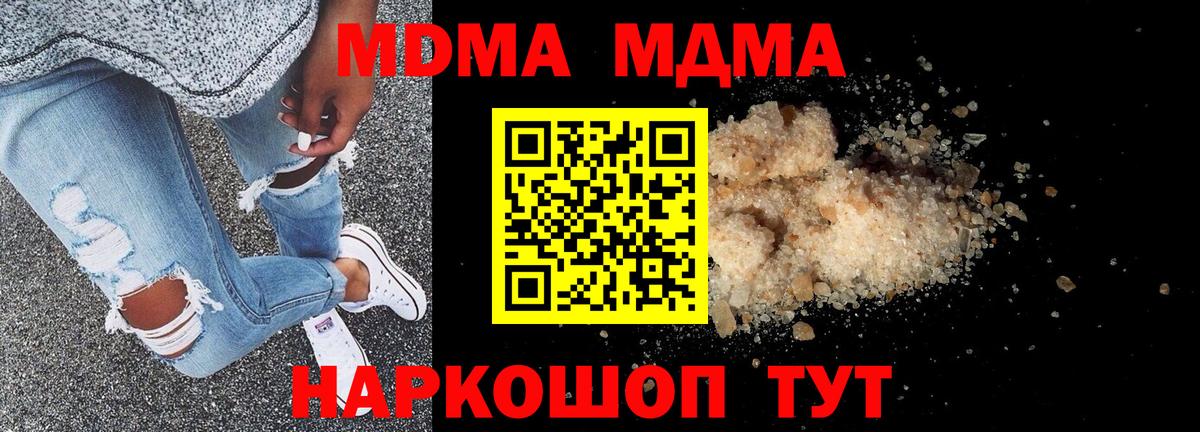 MDMA crystal  МДМА crystal  Вичуга 