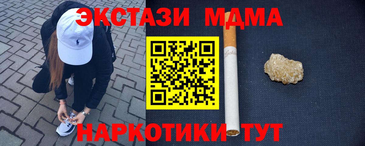 КОКАИН  Канабис  МДМА  LSD-25  ГАШИШ  МАРИХУАНА  Меф МЯУ МЯУ кристаллы  Вичуга  АМФЕТАМИН  