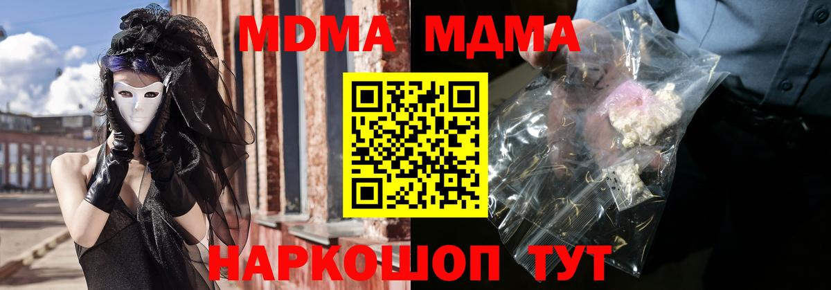 MDMA crystal Вичуга