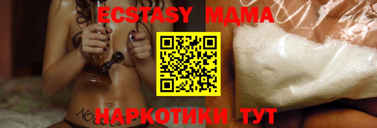 MDMA VHQ  MDMA Molly  Вход с VPN  Вичуга 