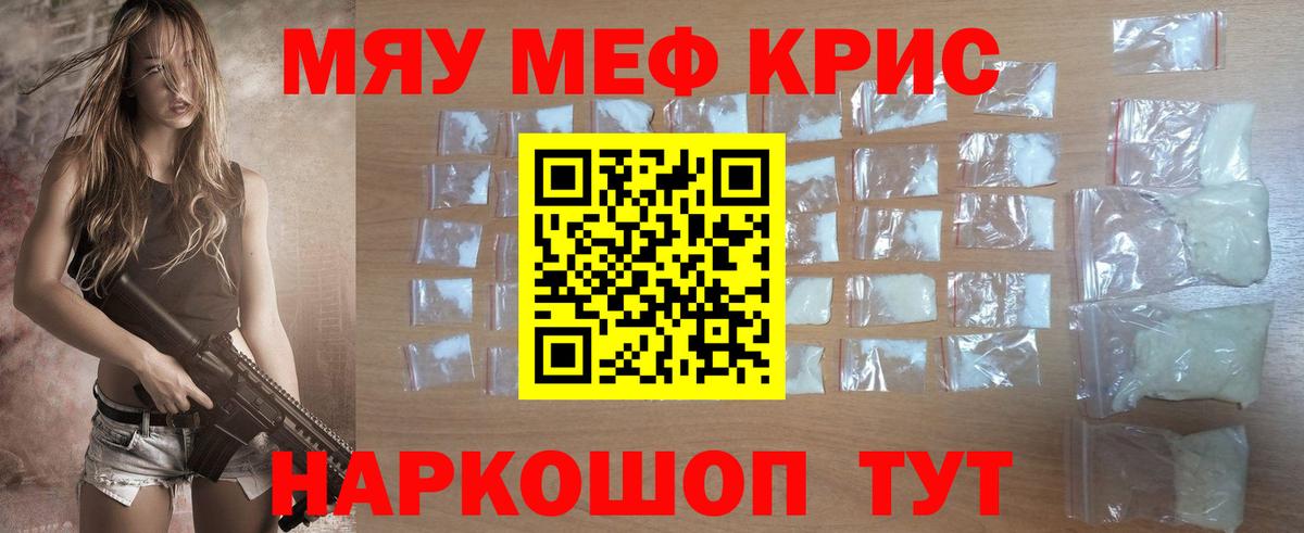 Мефедрон  Вичуга