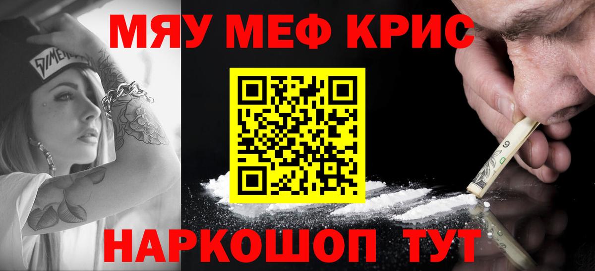 Меф mephedrone  Мефедрон  Мефедрон VHQ  Вичуга  Вход с VPN 