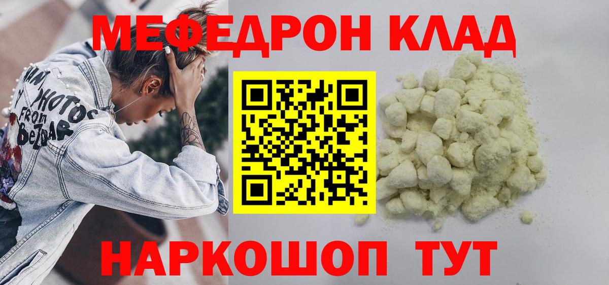 Меф mephedrone  МЕГА рабочий сайт  Вичуга  магазин  наркотиков  Мефедрон  Мефедрон 