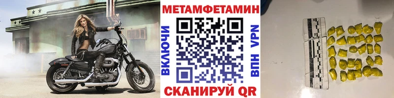 ОМГ ОМГ tor  Вичуга  МЕТАМФЕТАМИН мет  где найти  