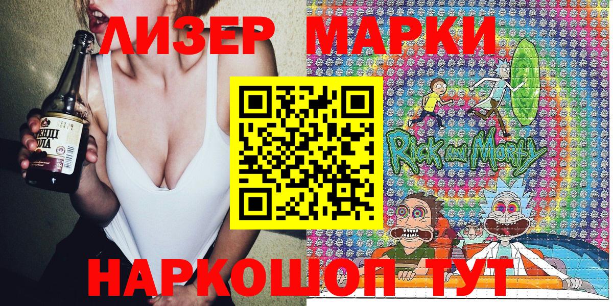 Марки NBOMe 1,5мг Вичуга