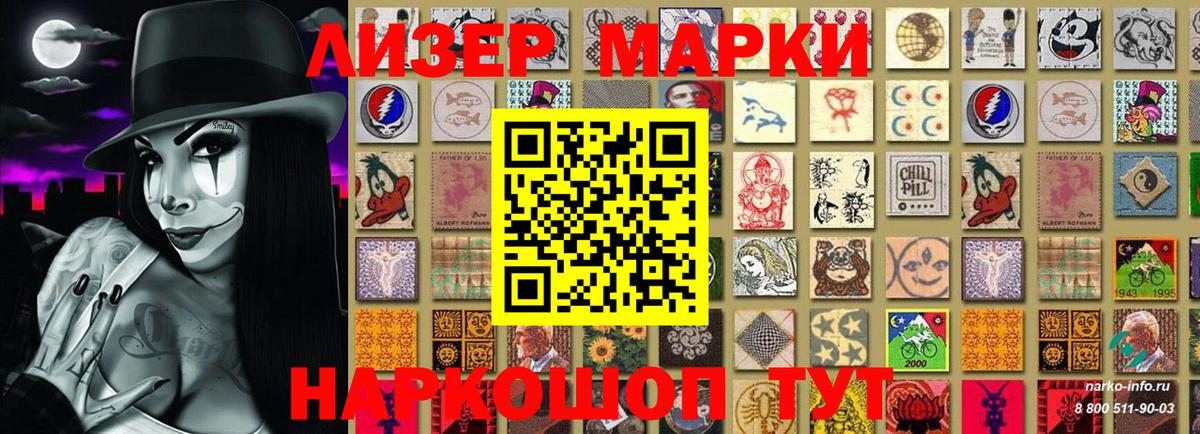 Марки 25I-NBOMe 1500мкг  Марки 25I-NBOMe 1500мкг  Вход с VPN  Вичуга 