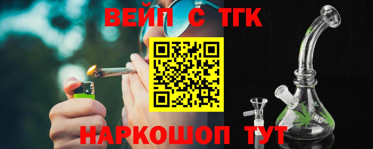 где продают   ТГК концентрат  Вход с VPN  ТГК концентрат  Вичуга 
